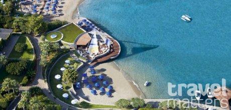 Oferte hotel Elounda Bay Palace, a Member of the Leading Hotels of the World